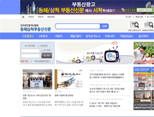 Tablet Screenshot of lovedonghae.kr